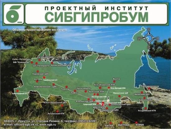 В 2018 году инвестиционная программа Группы «Илим» составляет около полумиллиарда долларов Сибгипробум станет основным проектировщиком по всем проектам Группы «Илим»