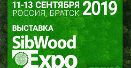 Братск впервые будет принимать Международную лесную выставку SibWoodExpo