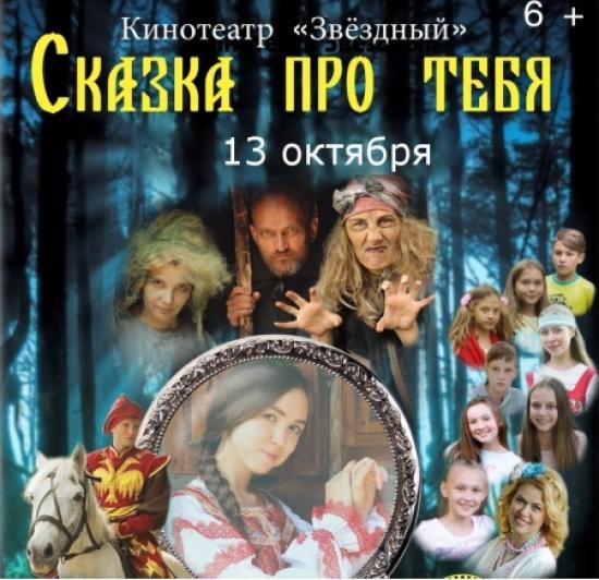 Детский фильм, снятый в Иркутске, покажут на большом экране