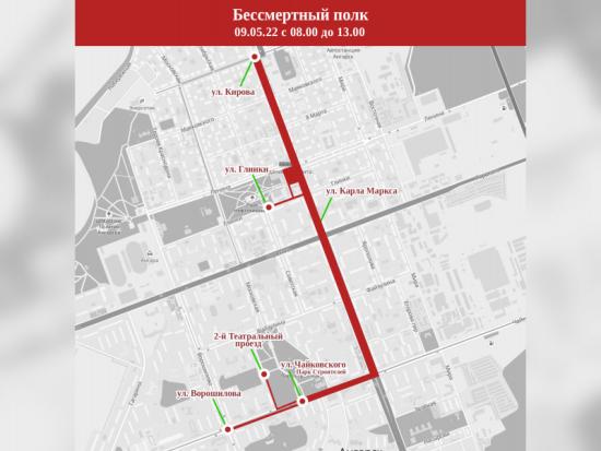 Схема автомобильного движения временно изменится в Ангарске 5, 6 и 9 мая