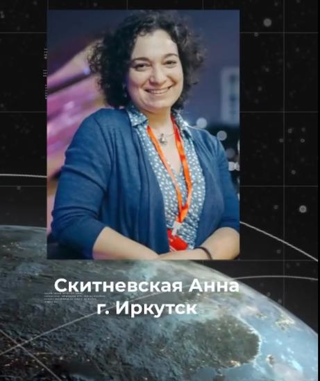 Ученый ИГУ Анна Скитневская стала лауреатом национальной премии для женщин в науке «Колба»