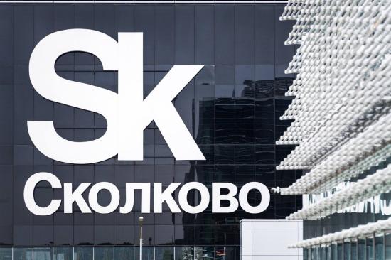 Фонд «Сколково» проведет в Иркутске Стартап-тур - 2022