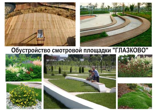 Смотровую площадку восстановят в роще Звездочка в Иркутске