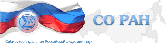 Общее собрание СО РАН поддержало создание Иркутского филиала Сибирского отделения РАН