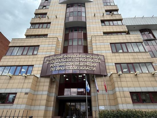 В Иркутской области 48 тысяч родителей получают доплату к пенсии за детей