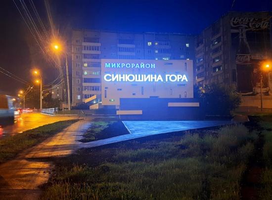 Стелу установили в микрорайоне Синюшина Гора Иркутска