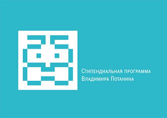 За стипендию Владимира Потанина во втором туре борются 26 студентов ИГУ