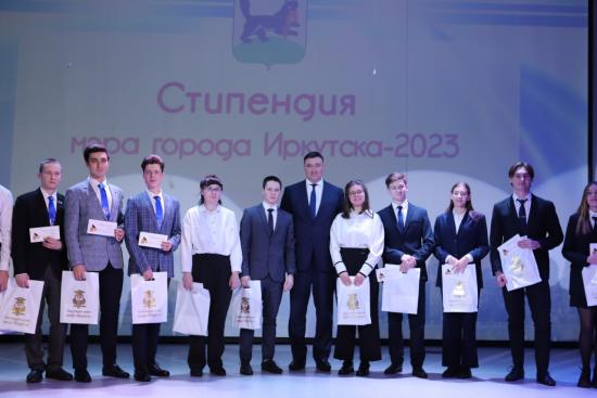 300 лучших школьников Иркутска наградили стипендией мэра