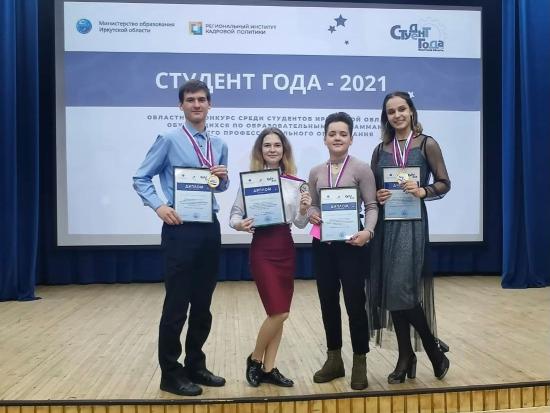 Итоги конкурса «Студент года-2021» подвели в Иркутской области