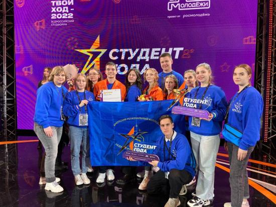 Студенты Иркутского педколледжа победили в финале Российской национальной премии «Студент года»