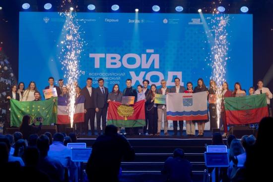 Студенты из Приангарья вошли в число лауреатов и победителей Российской национальной премии «Студент года – 2025»