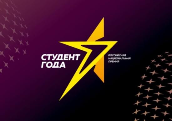 Галина Кудрявцева: Финалистами премии «Студент года - 2022» стали 15 представителей Иркутской области