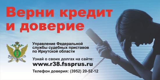 Иркутянка оплатила задолженность в миллион рублей, чтобы не остаться без "Мерседеса"