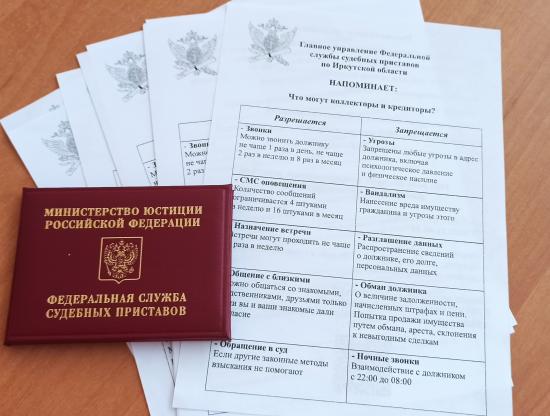 Микрокредитная компания заплатит штраф за сообщения и звонки с угрозами