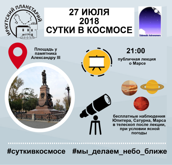 Великое противостояние Марса наступит 27 июля Великое противостояние Марса и полное лунное затмение будут наблюдаться в ночь с 27 на 28 июля