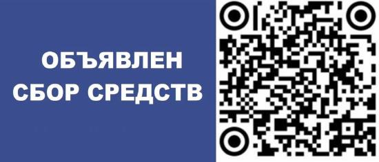 В Иркутске собирают средства на приобретение квадрокоптера