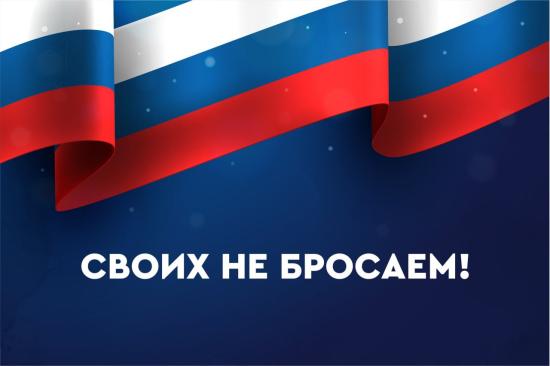 Концерт «СВОих не бросаем» пройдет в Иркутске 27 августа