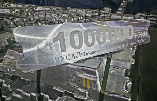 Тайшетский алюминиевый завод получил первую миллионную тонну готовой продукции