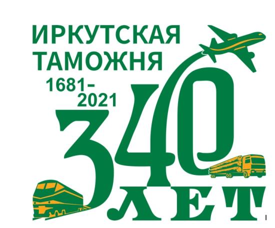 Иркутская таможня: 97% таможенных платежей в первом квартале пришлись на импорт
