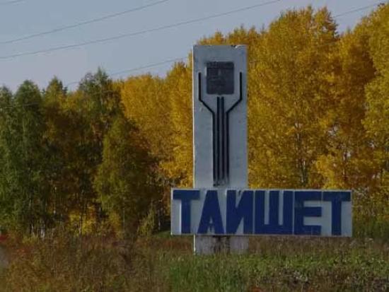 Два аварийных дома расселят в Тайшете
