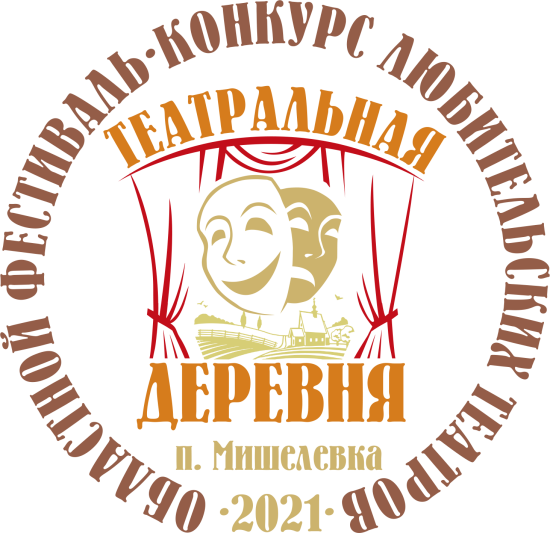 «Театральная деревня» пройдет в Усольском районе