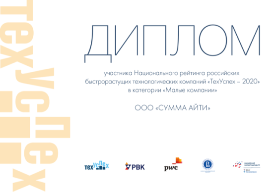 Иркутская IT-компания второй раз вошла в федеральный рейтинг "ТехУспех"