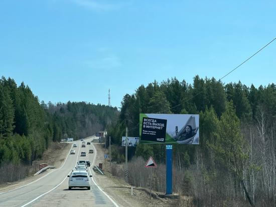 Скоростной интернет Tele2 появился еще в трех населенных пунктах Приангарья