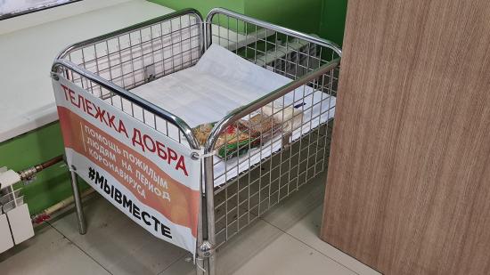 Акцию «Тележка добра» возобновили в Иркутской области