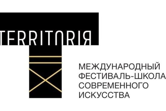 Прием заявок на фестиваль современного искусства «Территория. Иркутск» продлен