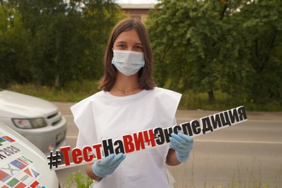 Иркутяне смогут сдать экспресс-тест на ВИЧ и вирусные гепатиты на острое Юность 24 августа