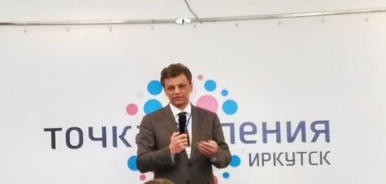 «Точка кипения» — это проект, который реализует Агентство стратегических инициатив Российской Федерации В Иркутске подписали два международных договора о сотрудничестве в рамках проекта «Точка кипения»