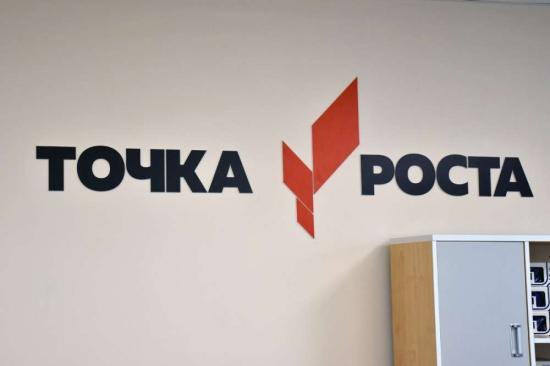 В сельских школах Иркутской области откроются 42 «Точки роста»