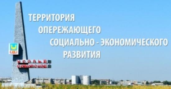 Действие четырех ТОСЭР в Иркутской области продлили на два года
