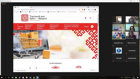 В ТПП Восточной Сибири представили цифровой торговый дом «Брест - Иркутск»