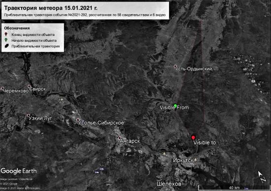 Построена траектория движения январского метеора над Иркутской областью