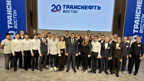 ООО «Транснефть – Восток» организовало ознакомительные мероприятия для выпускников целевого обучения