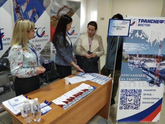 ООО «Транснефть – Восток» приняло участие в профориентационном мероприятии в Иркутской области