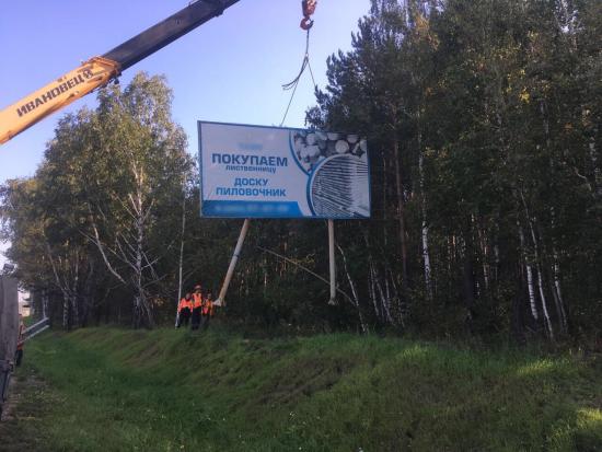 Незаконную рекламу убирают вдоль федеральных автодорог Иркутской области