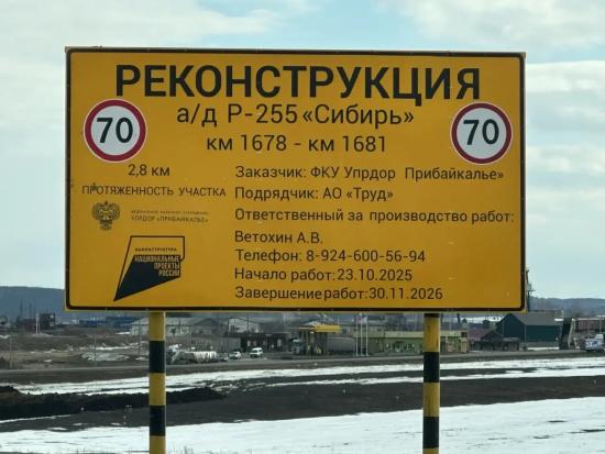 Трасса «Сибирь» становится шире: в Заларинском районе реконструируют ключевую развязку