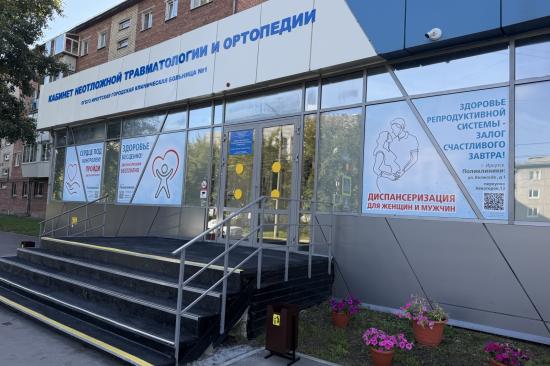 Травмпункт Иркутской городской клинической больницы № 1 начал принимать пациентов в новом здании