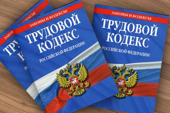 Проверка выявила нарушения трудовых прав работников Тулунского психоневрологического диспансера Трудовые права работников нарушались в Тулунском психоневрологическом диспансере