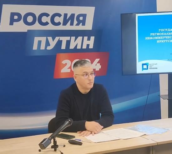 Общественники Приангарья примут участие в конкурсе президентских грантов