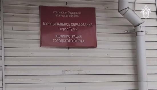 Бывшая вице-мэр Тулуна предстанет перед судом