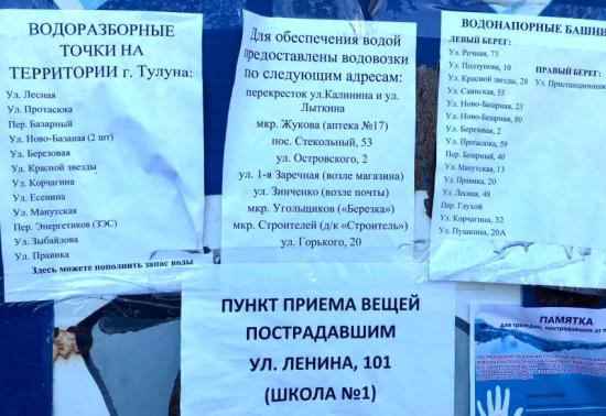 Очистные сооружения запустили в Тулуне