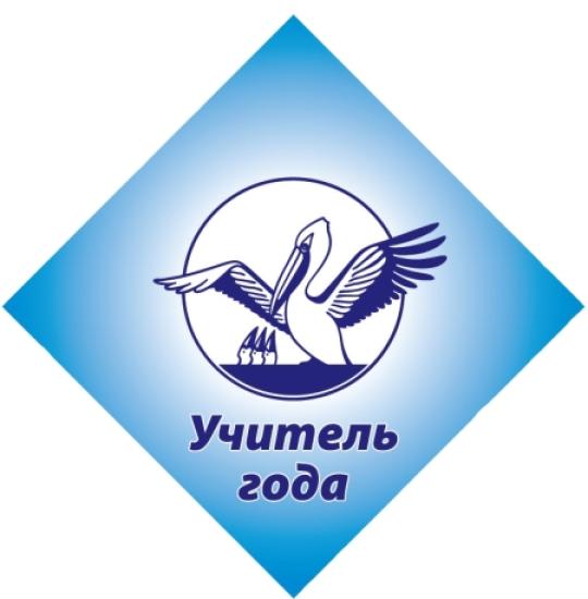 В Иркутске подвели итоги муниципального этапа конкурсов «Лучший учитель» и «Лучший воспитатель»