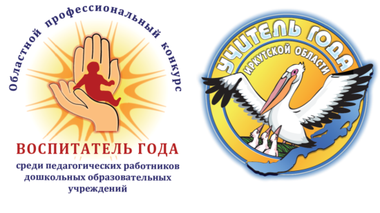 Лучшие учитель и воспитатель года в Иркутской области работают в Шелехове и Усть-Куте