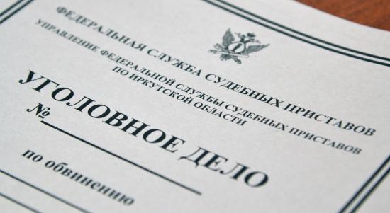 Иркутянин будет отбывать наказание в колонии-поселении за неуплату алиментов