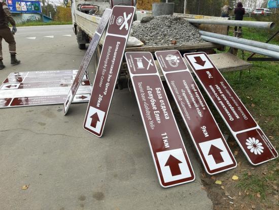 В Шелеховском районе начали устанавливать туристические указатели