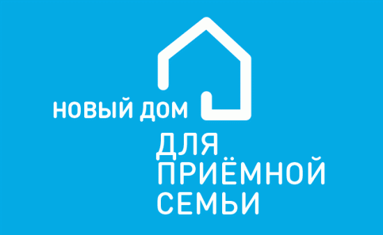 "Умная школа" в Иркутске продлила сроки приема заявок от приемных семей в поселок образовательного комплекса