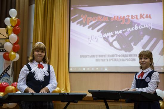 Музыкальное оборудование поступило в школу № 4 поселка Лесогорск